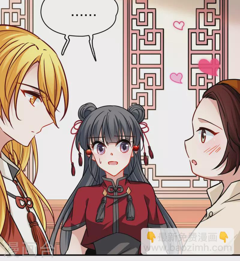🍚寻找前世之旅 第2季第210话 嫁不出去的女人1 第12页