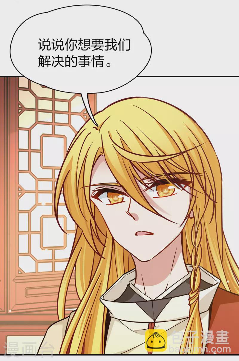 🍚寻找前世之旅 第2季第210话 嫁不出去的女人1 第13页