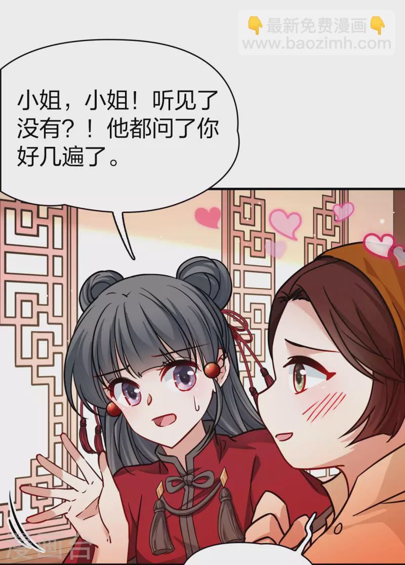 🍚寻找前世之旅 第2季第210话 嫁不出去的女人1 第14页