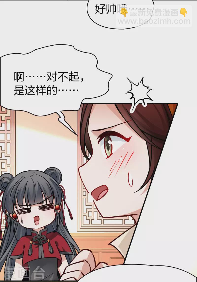 🍚寻找前世之旅 第2季第210话 嫁不出去的女人1 第15页