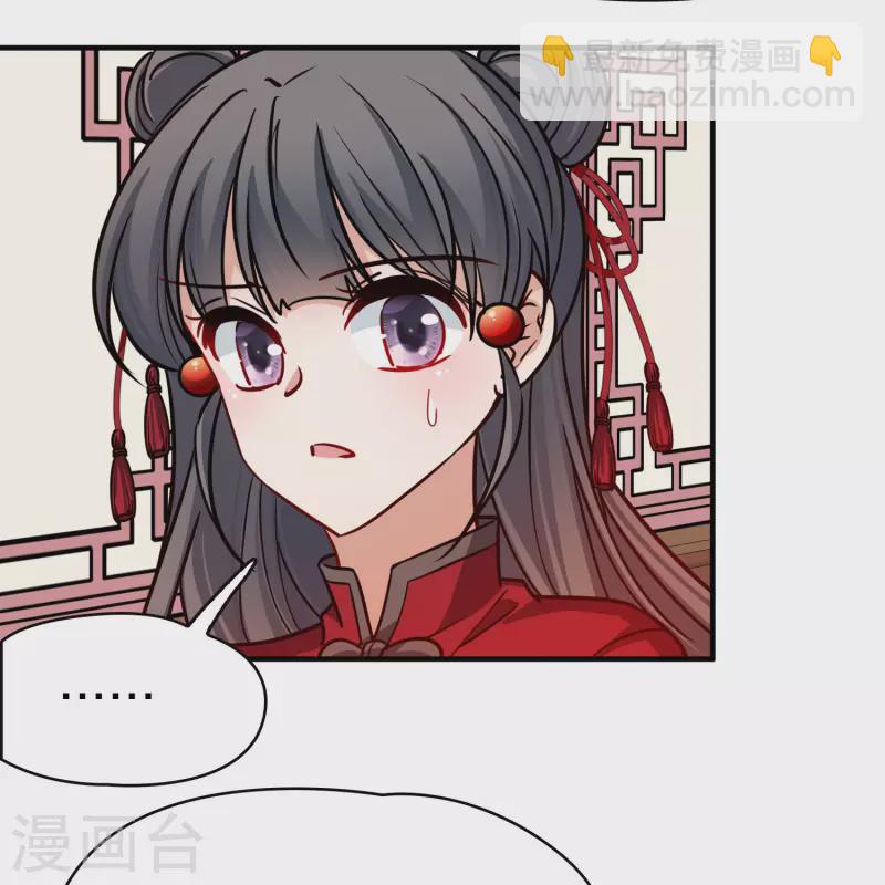 🍚寻找前世之旅 第2季第210话 嫁不出去的女人1 第18页
