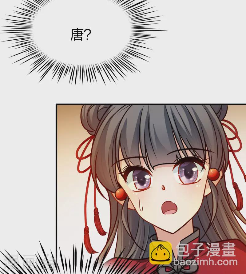 🍚寻找前世之旅 第2季第210话 嫁不出去的女人1 第24页