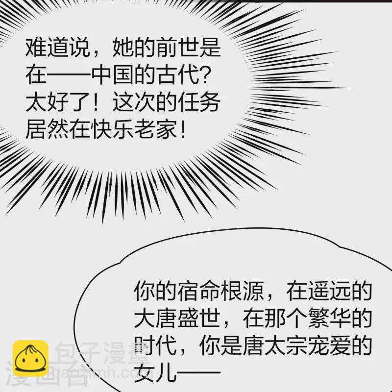 🍚寻找前世之旅 第2季第210话 嫁不出去的女人1 第25页