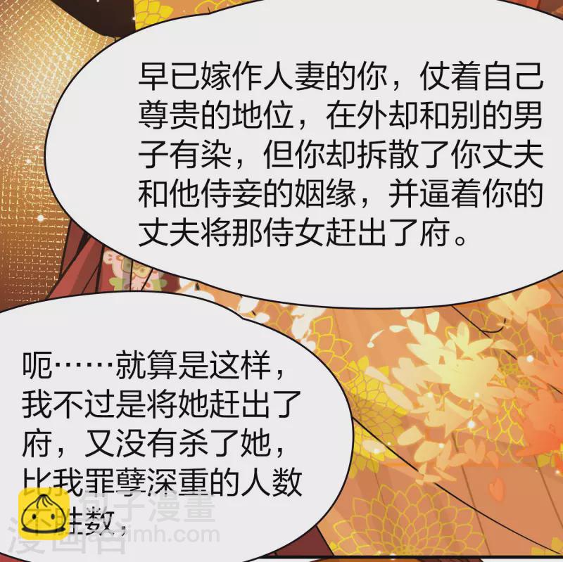 🍚寻找前世之旅 第2季第210话 嫁不出去的女人1 第28页