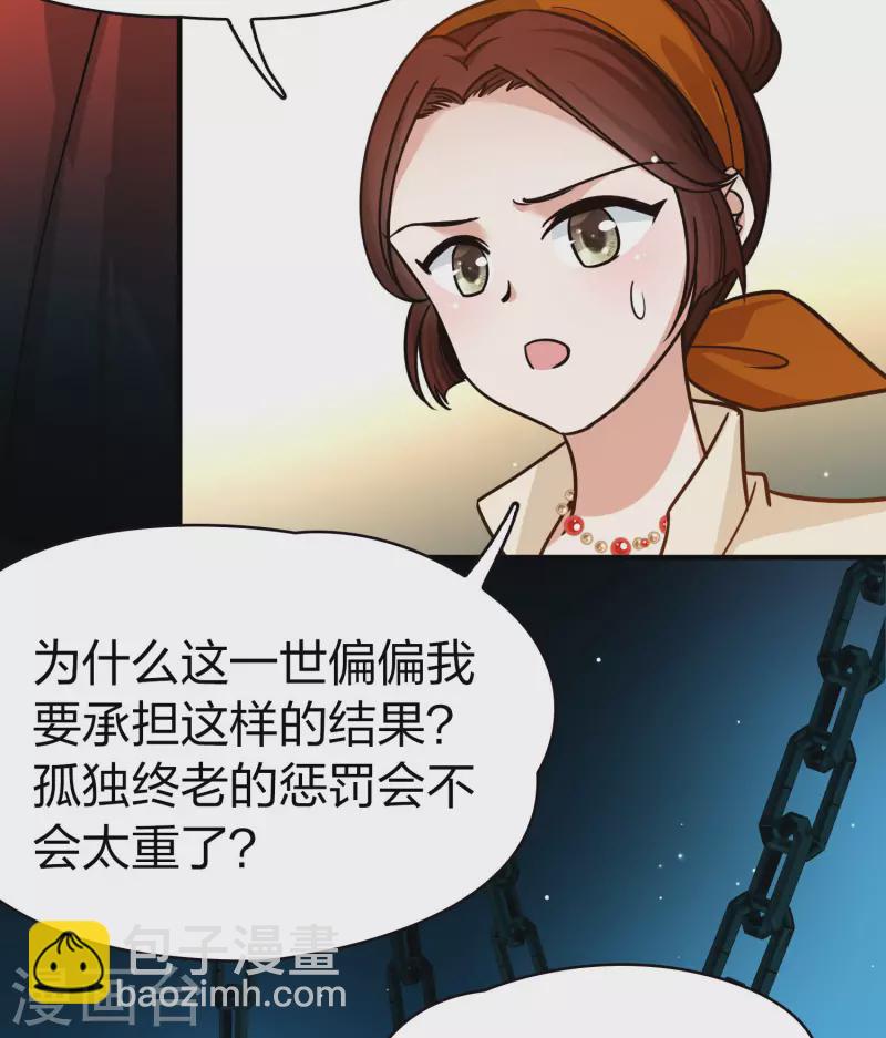 🍚寻找前世之旅 第2季第210话 嫁不出去的女人1 第29页