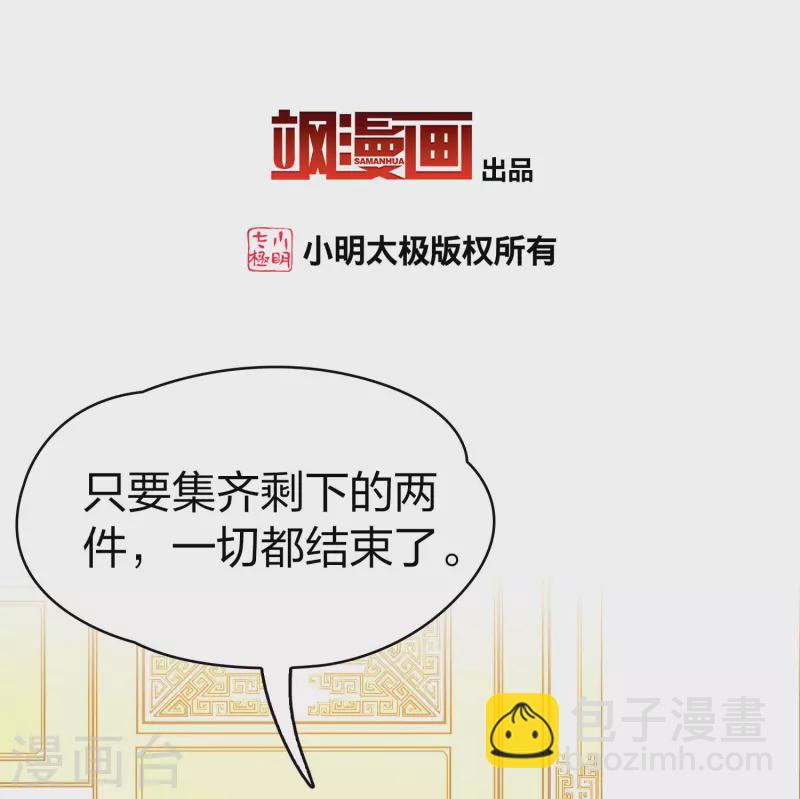 🍚寻找前世之旅 第2季第210话 嫁不出去的女人1 第3页