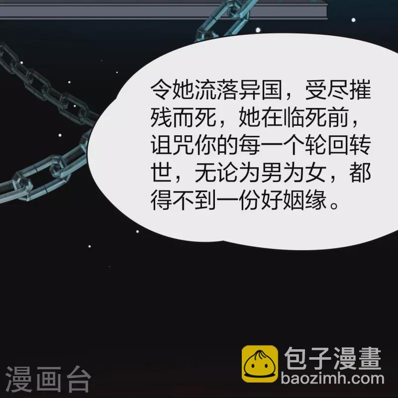 🍚寻找前世之旅 第2季第210话 嫁不出去的女人1 第32页