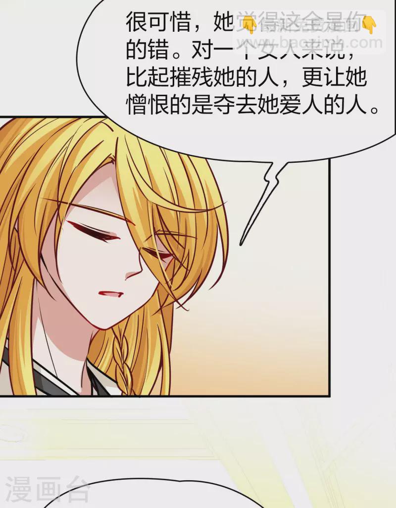 🍚寻找前世之旅 第2季第210话 嫁不出去的女人1 第34页