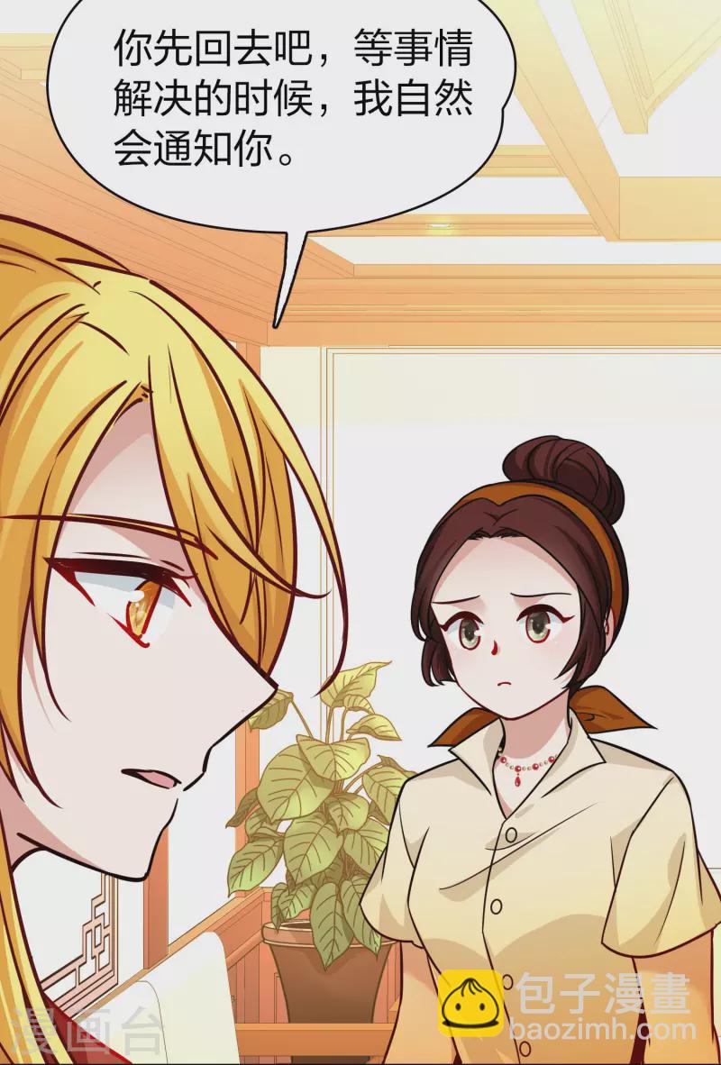 🍚寻找前世之旅 第2季第210话 嫁不出去的女人1 第35页