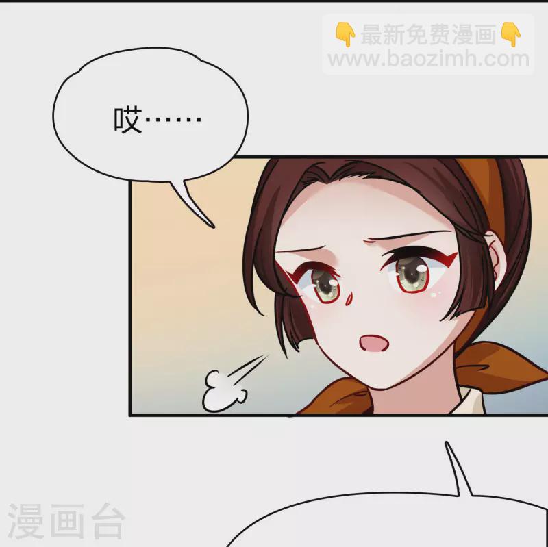 🍚寻找前世之旅 第2季第210话 嫁不出去的女人1 第36页