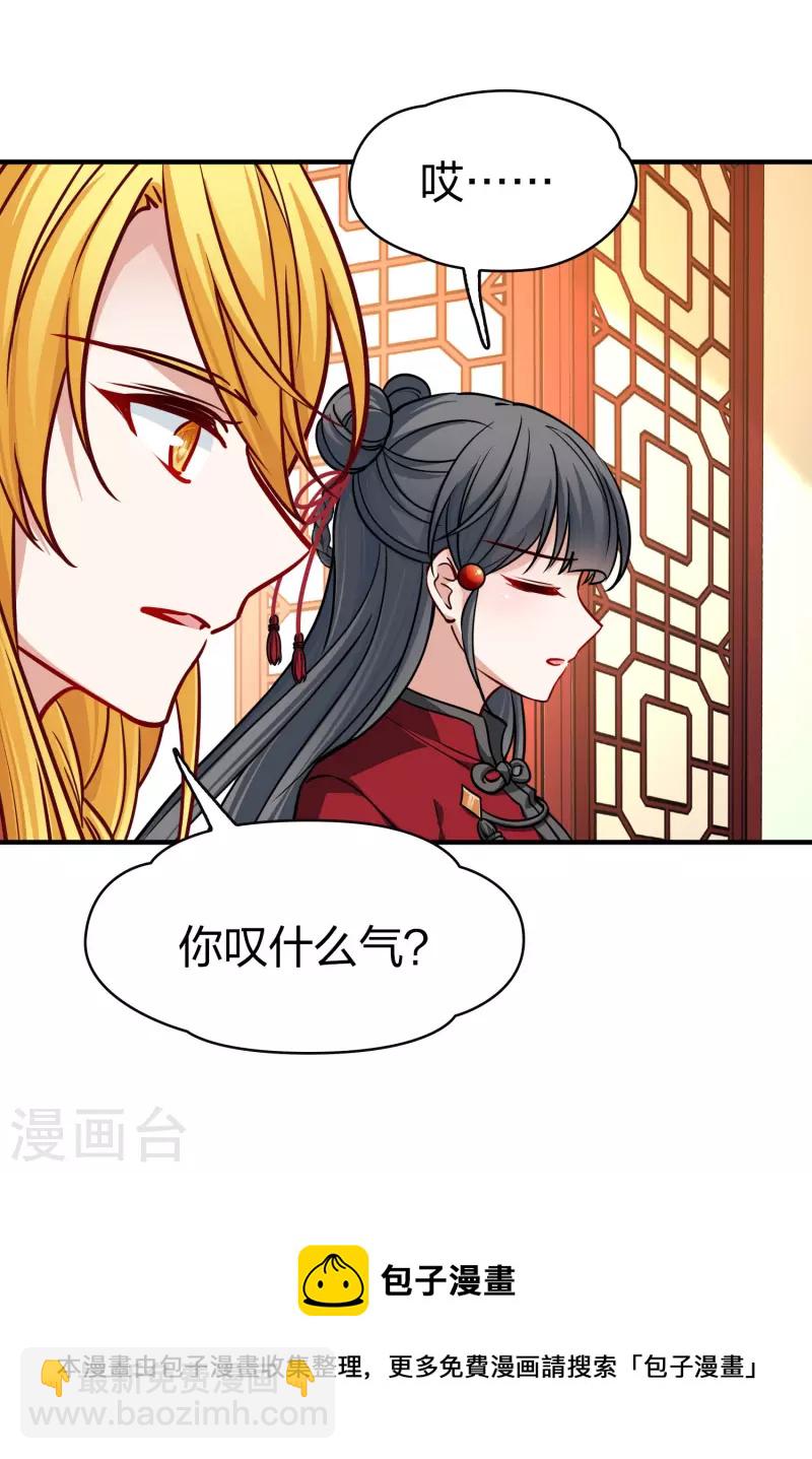 🍚寻找前世之旅 第2季第210话 嫁不出去的女人1 第38页