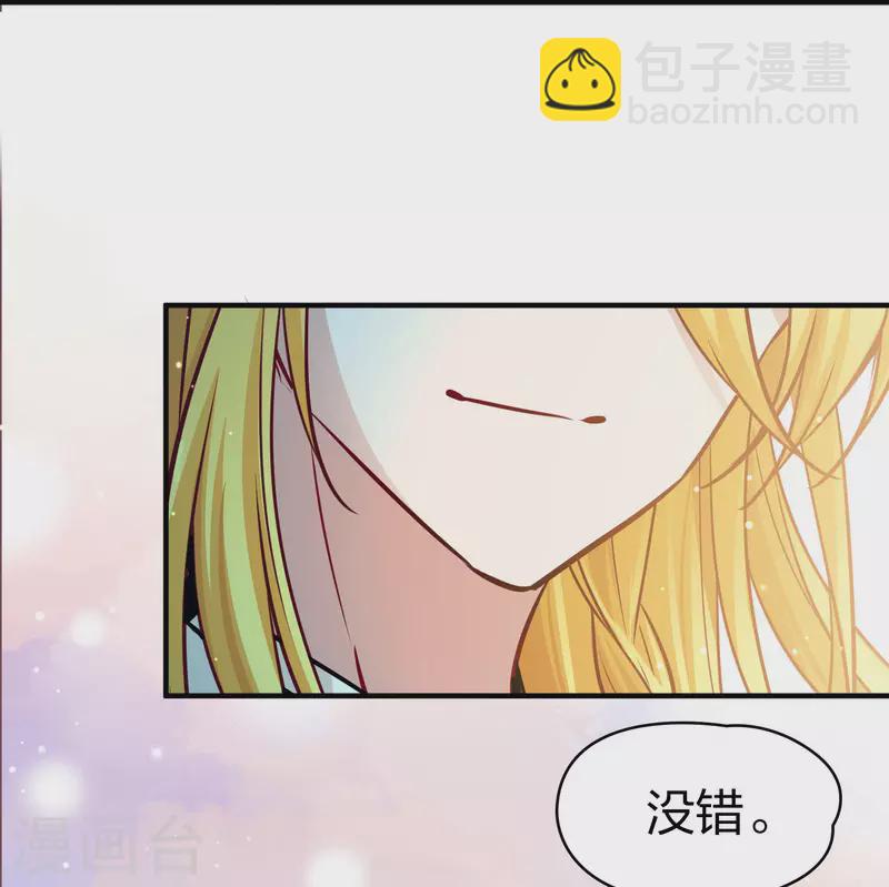 🍚寻找前世之旅 第2季第210话 嫁不出去的女人1 第5页