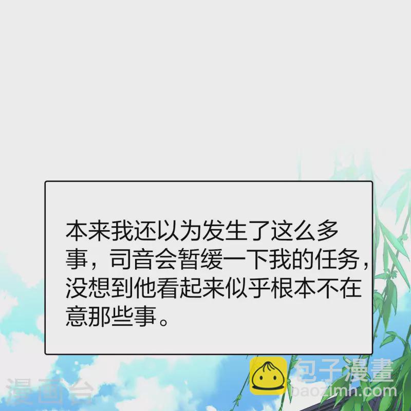 🍚寻找前世之旅 第2季第210话 嫁不出去的女人1 第7页