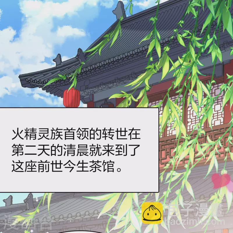 🍚寻找前世之旅 第2季第210话 嫁不出去的女人1 第8页