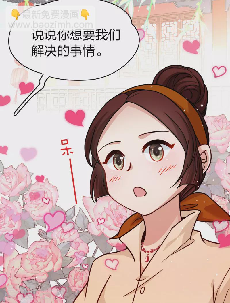 🍚寻找前世之旅 第2季第210话 嫁不出去的女人1 第9页