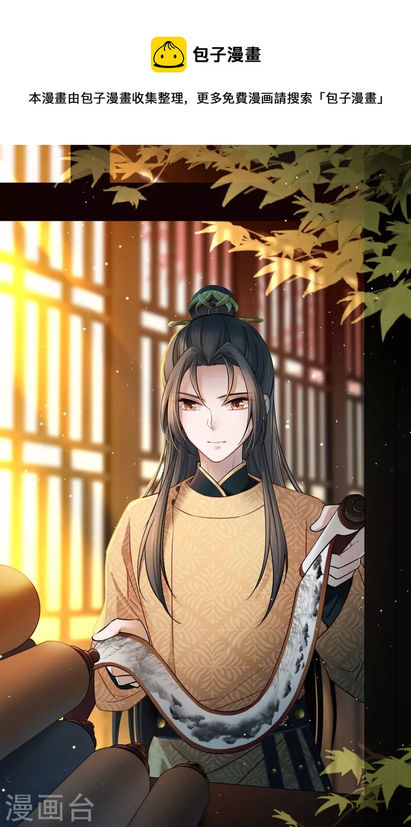 🍚寻找前世之旅 第2季第212话 吴王李恪1 第1页
