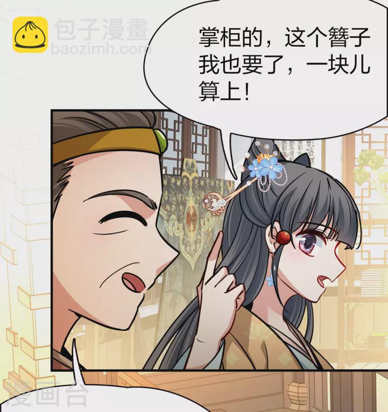 🍚寻找前世之旅 第2季第212话 吴王李恪1 第10页