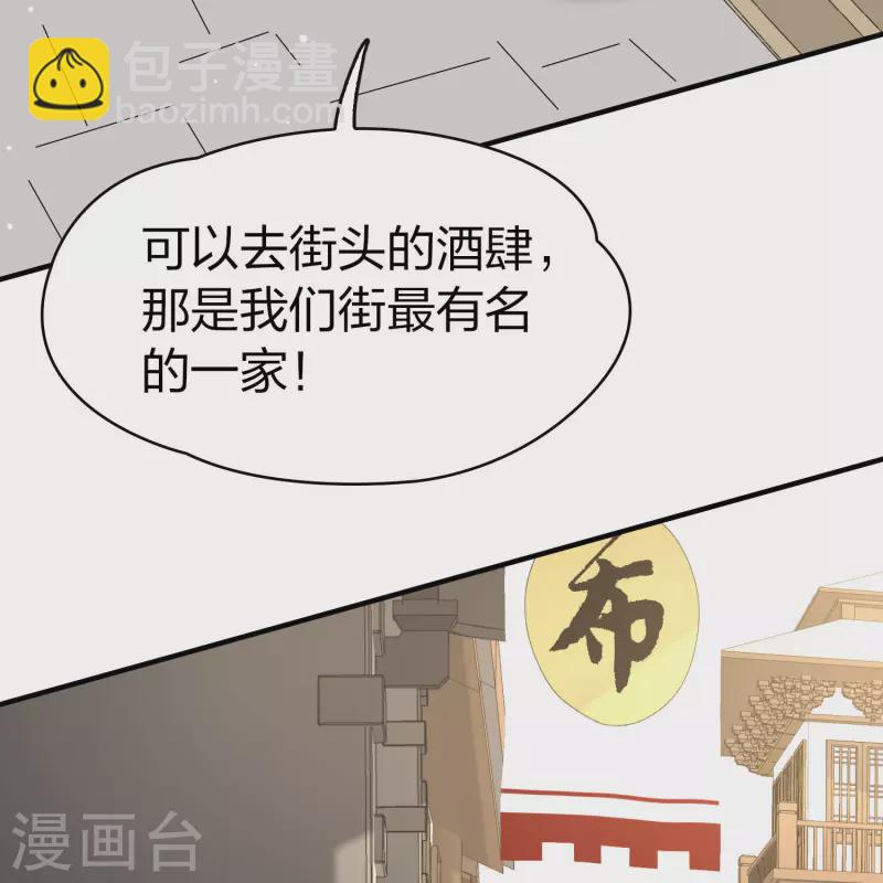 🍚寻找前世之旅 第2季第212话 吴王李恪1 第12页