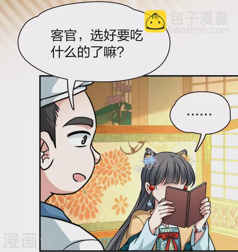 🍚寻找前世之旅 第2季第212话 吴王李恪1 第16页