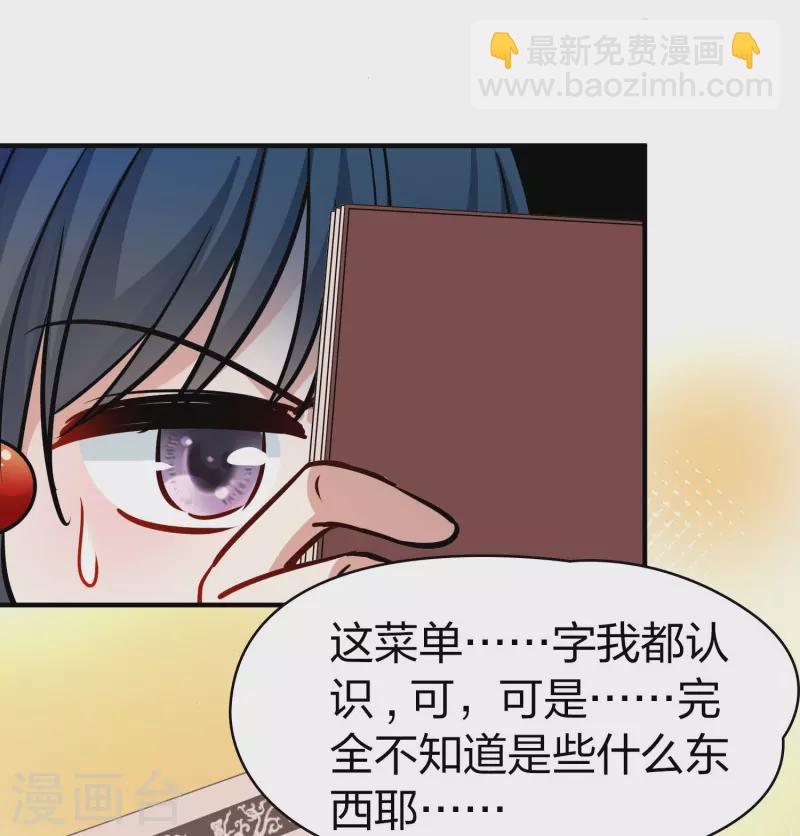 🍚寻找前世之旅 第2季第212话 吴王李恪1 第17页