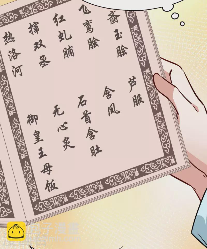 🍚寻找前世之旅 第2季第212话 吴王李恪1 第18页