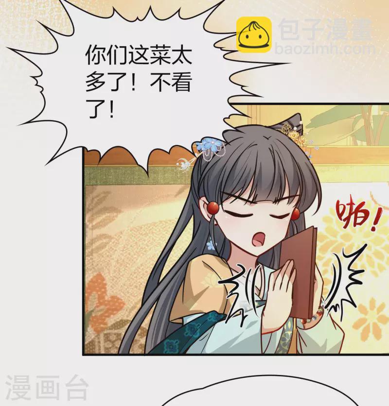 🍚寻找前世之旅 第2季第212话 吴王李恪1 第19页