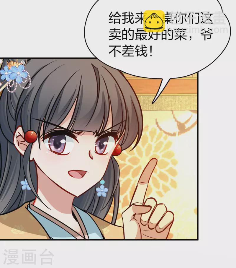 🍚寻找前世之旅 第2季第212话 吴王李恪1 第20页