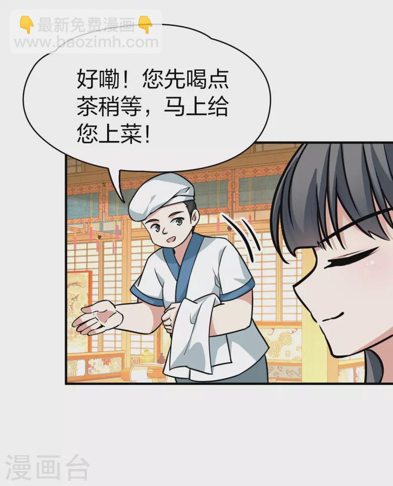 🍚寻找前世之旅 第2季第212话 吴王李恪1 第21页