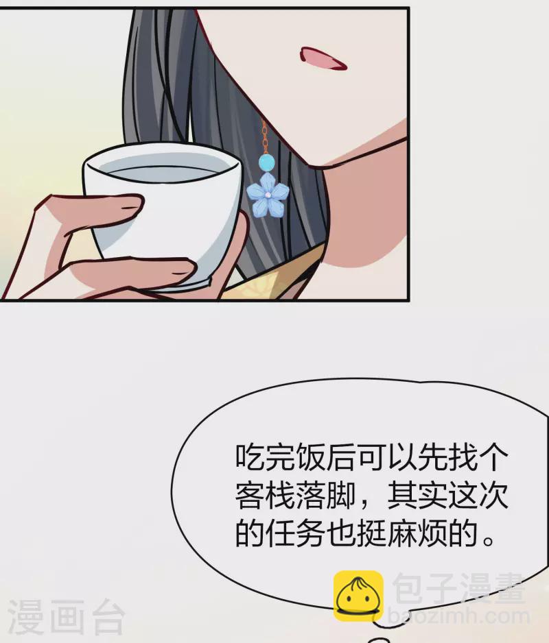 🍚寻找前世之旅 第2季第212话 吴王李恪1 第22页