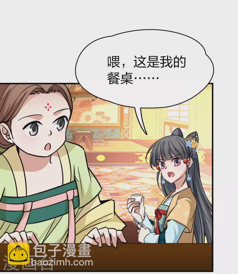 🍚寻找前世之旅 第2季第212话 吴王李恪1 第25页