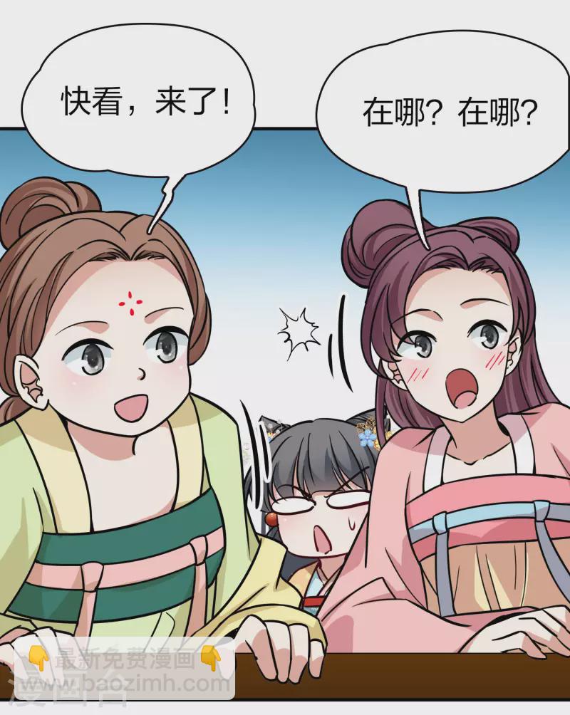 🍚寻找前世之旅 第2季第212话 吴王李恪1 第26页