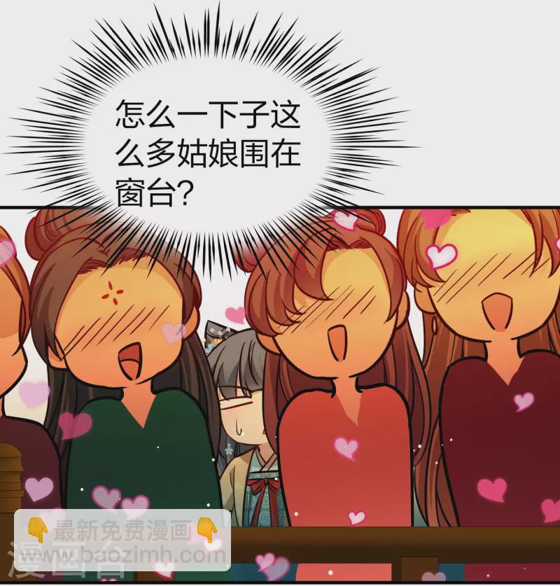🍚寻找前世之旅 第2季第212话 吴王李恪1 第27页