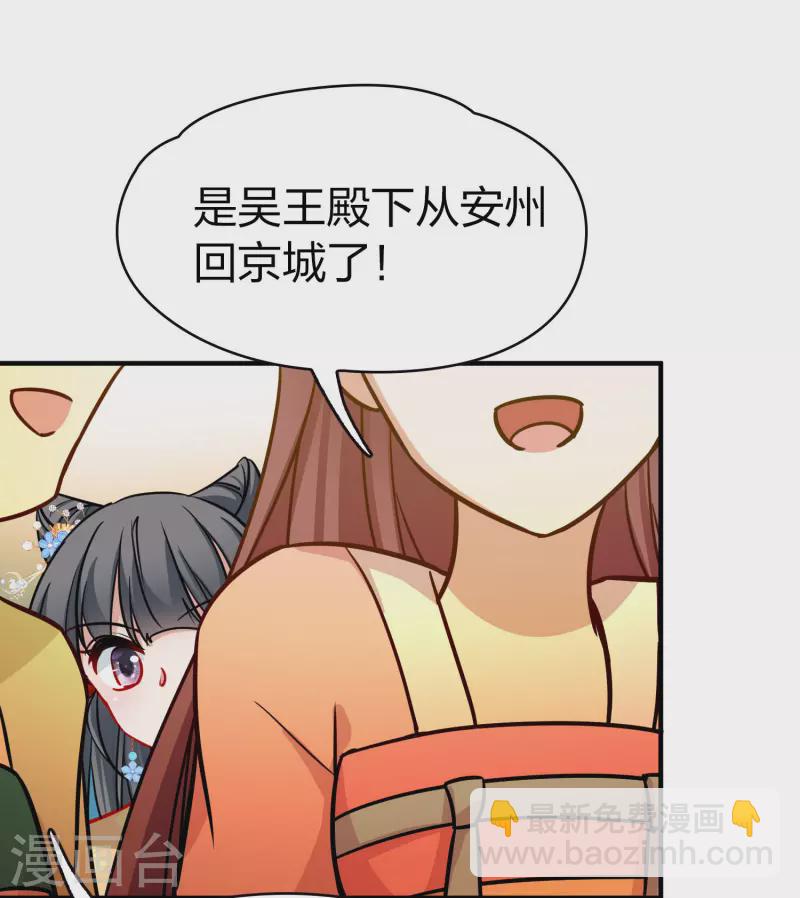 🍚寻找前世之旅 第2季第212话 吴王李恪1 第28页