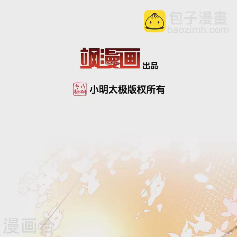 🍚寻找前世之旅 第2季第212话 吴王李恪1 第3页