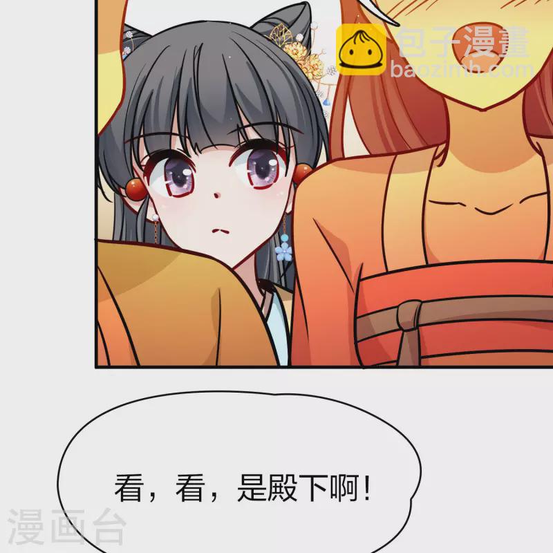 🍚寻找前世之旅 第2季第212话 吴王李恪1 第30页