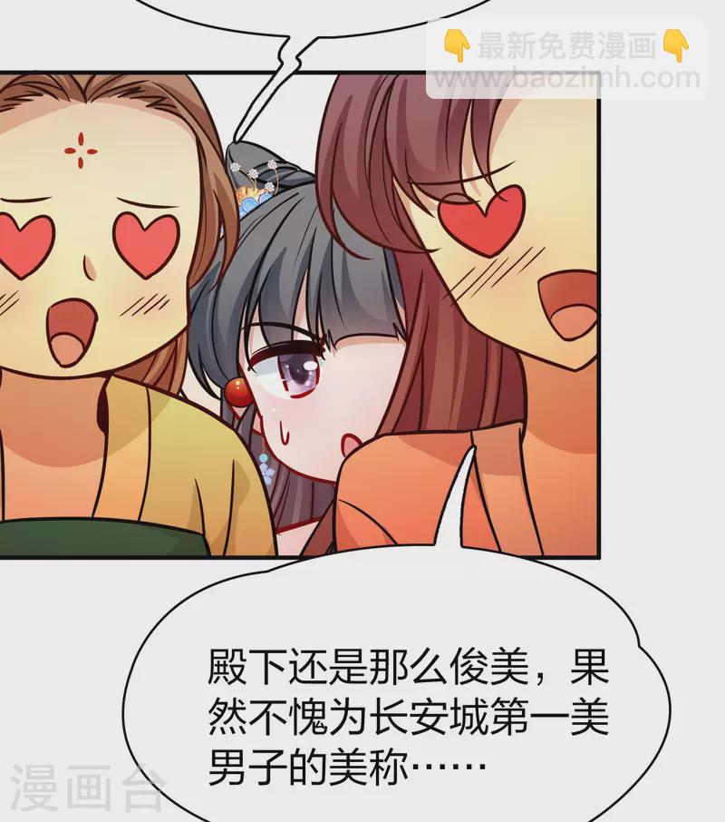 🍚寻找前世之旅 第2季第212话 吴王李恪1 第31页