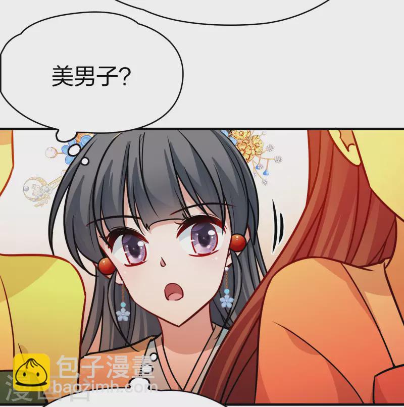 🍚寻找前世之旅 第2季第212话 吴王李恪1 第32页