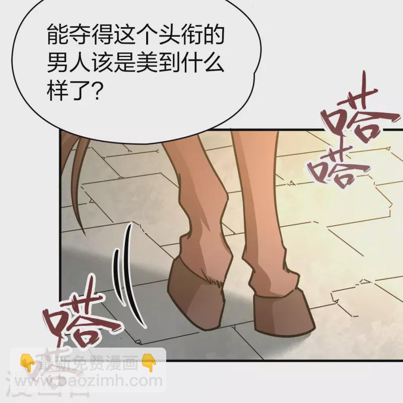 🍚寻找前世之旅 第2季第212话 吴王李恪1 第33页