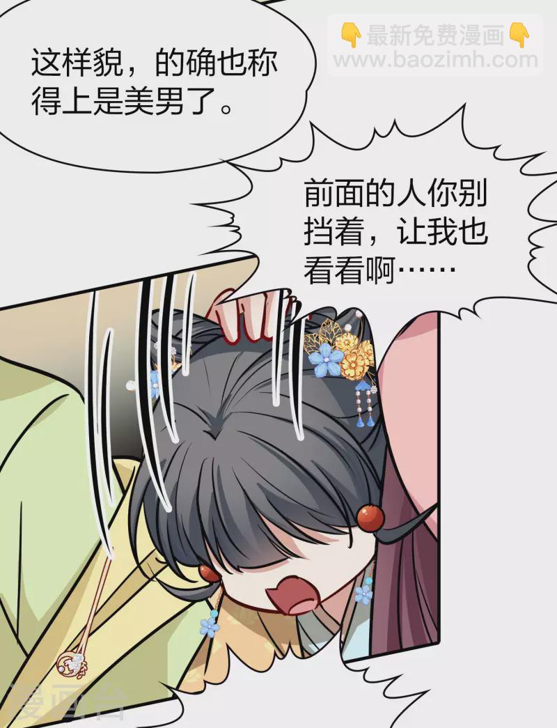 🍚寻找前世之旅 第2季第212话 吴王李恪1 第36页