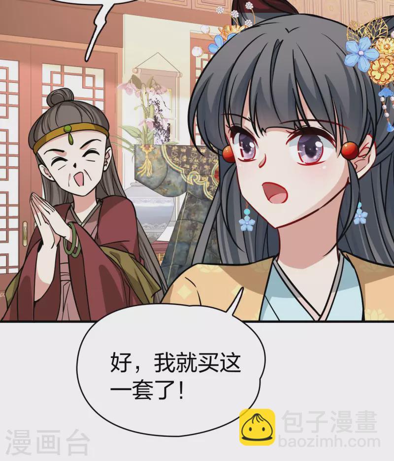 🍚寻找前世之旅 第2季第212话 吴王李恪1 第6页