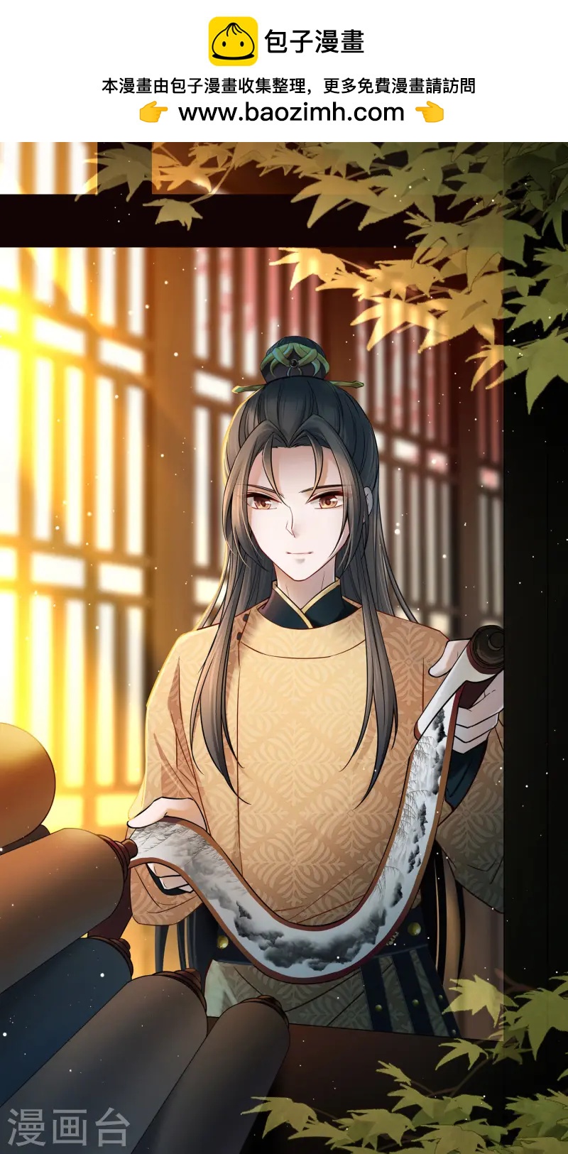🍚寻找前世之旅 第2季第214话 来自拂菻国的善眩人 第1页