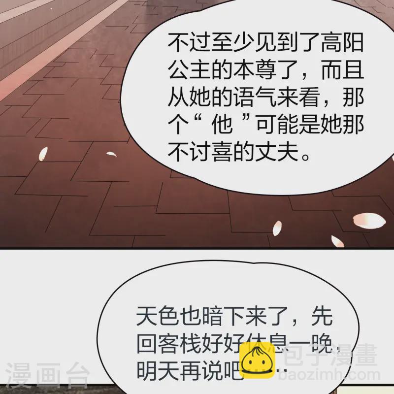 🍚寻找前世之旅 第2季第214话 来自拂菻国的善眩人 第10页