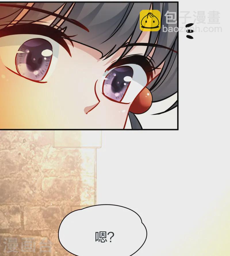 🍚寻找前世之旅 第2季第214话 来自拂菻国的善眩人 第12页