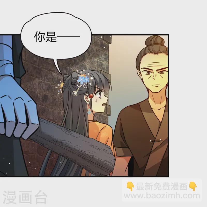 🍚寻找前世之旅 第2季第214话 来自拂菻国的善眩人 第14页