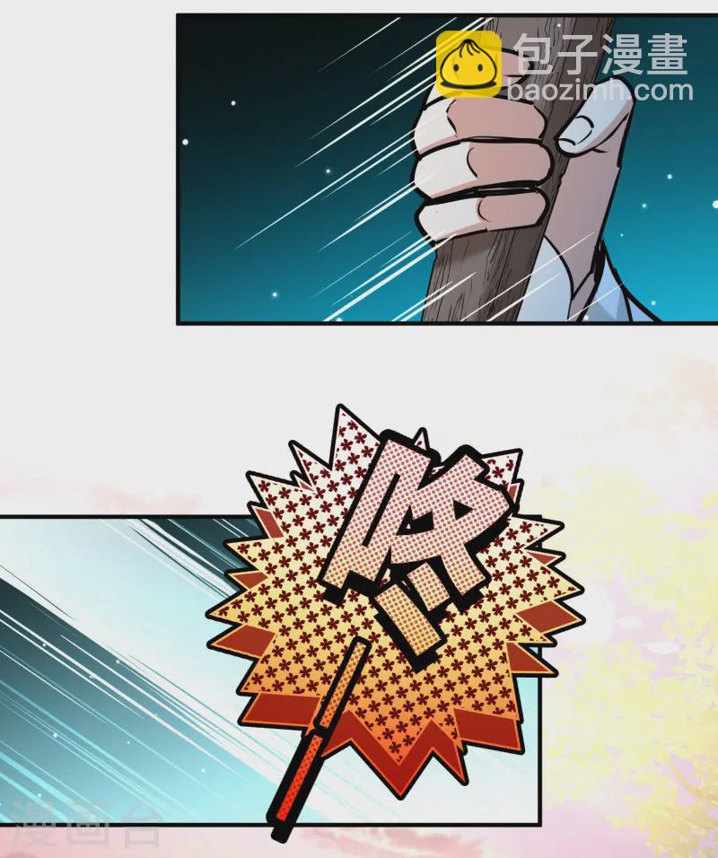 🍚寻找前世之旅 第2季第214话 来自拂菻国的善眩人 第15页