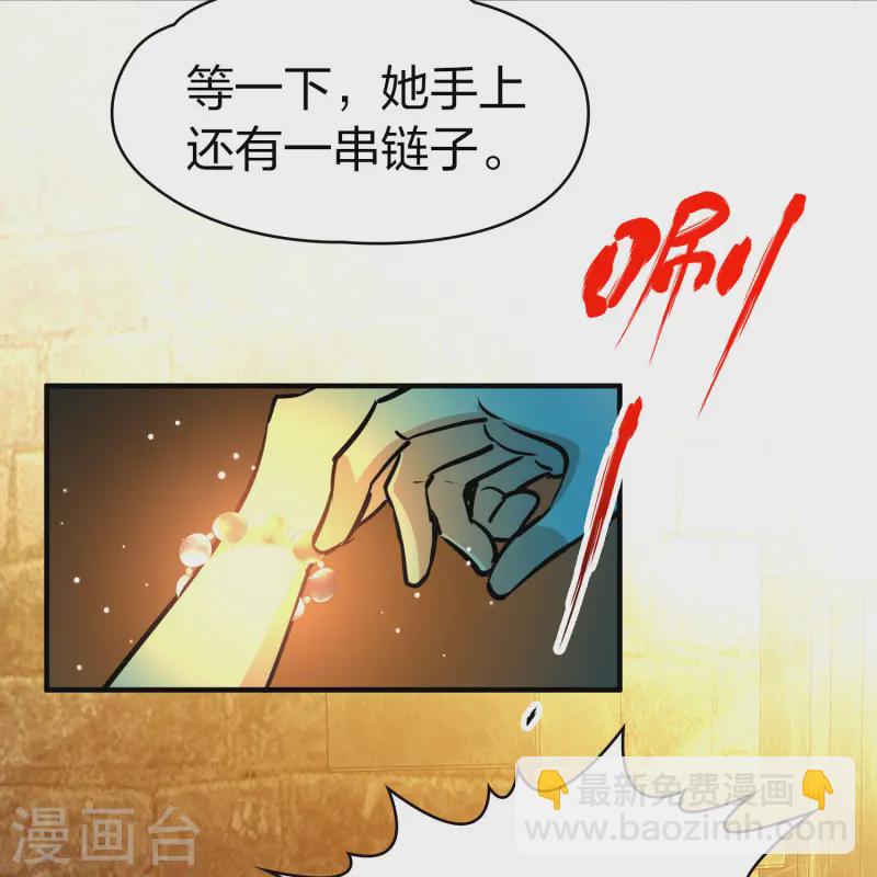 🍚寻找前世之旅 第2季第214话 来自拂菻国的善眩人 第18页