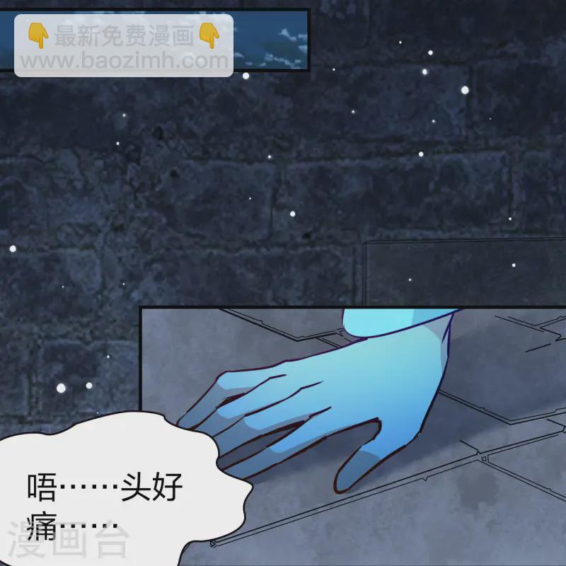 🍚寻找前世之旅 第2季第214话 来自拂菻国的善眩人 第22页