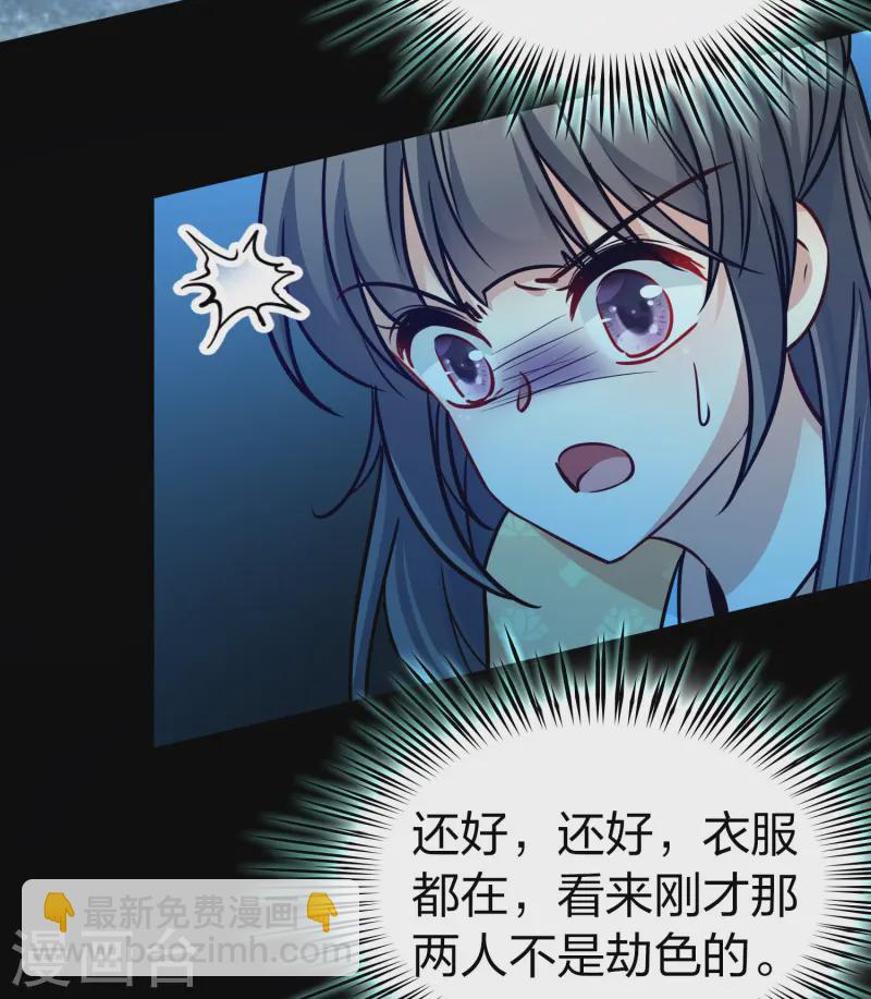 🍚寻找前世之旅 第2季第214话 来自拂菻国的善眩人 第24页