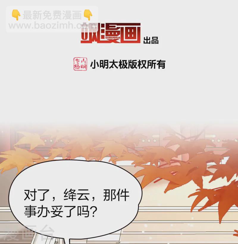 🍚寻找前世之旅 第2季第214话 来自拂菻国的善眩人 第3页