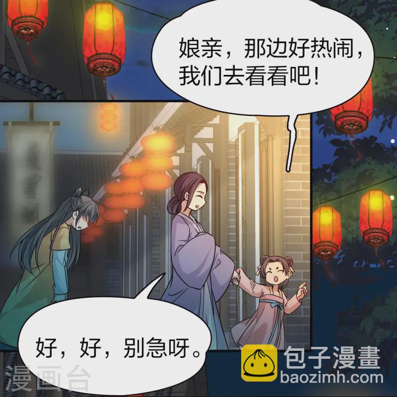 🍚寻找前世之旅 第2季第214话 来自拂菻国的善眩人 第32页